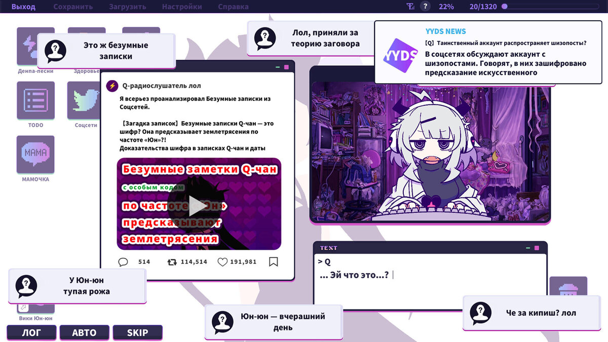    Галерея игры Yunyun Syndrome!? Rhythm Psychosis