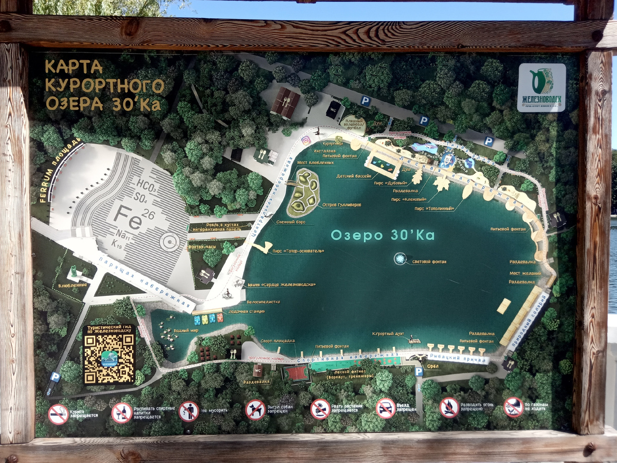 Карта Курортного озера, г. Железноводск, КМВ