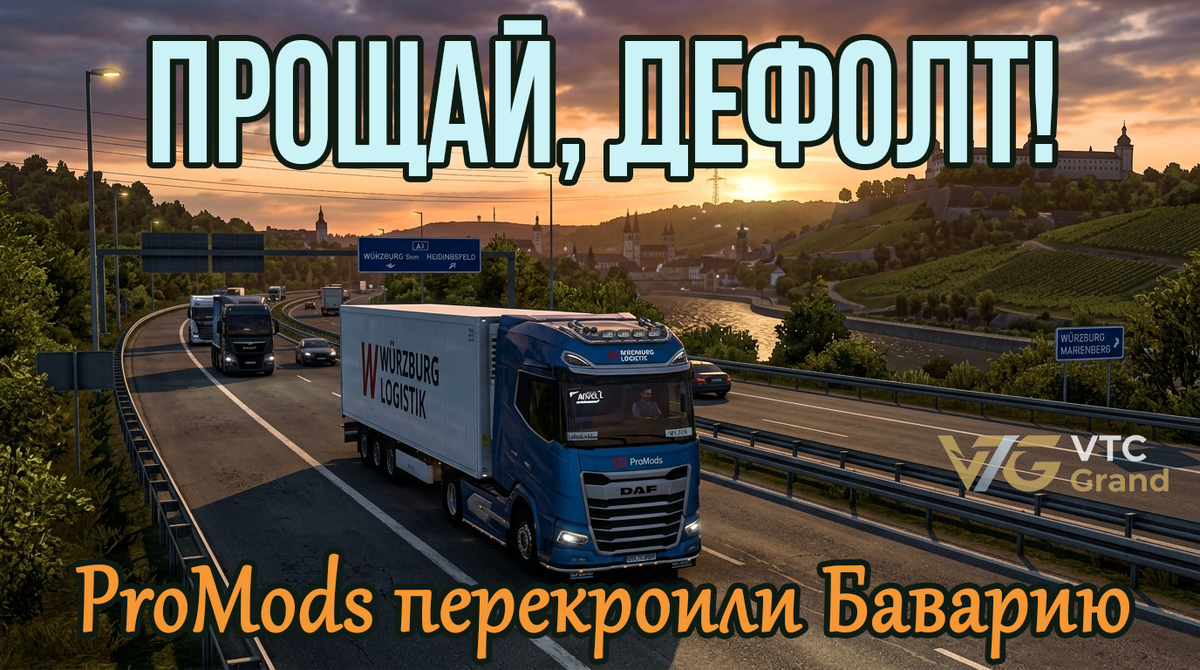 Превью и оформление: © VTC Grand. Визуализация в стилистике Euro Truck Simulator 2 (SCS Software) на основе материалов ProMods.