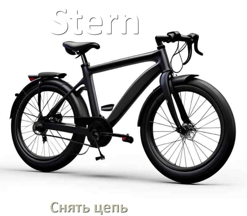 
Как снять цепь велосипеда Stern без замка и выжимки