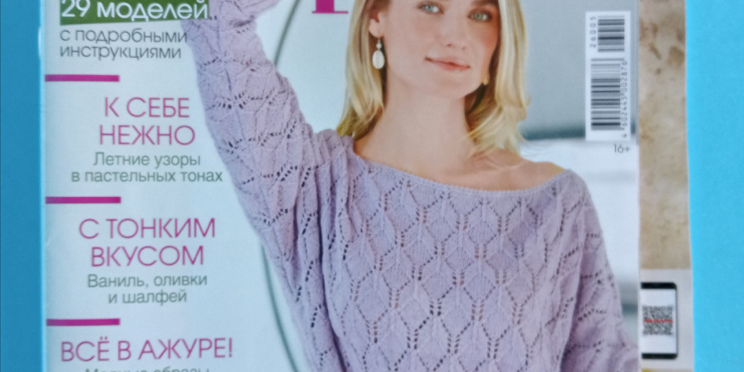 Сравним журналы Сабрина и Лана Гросса