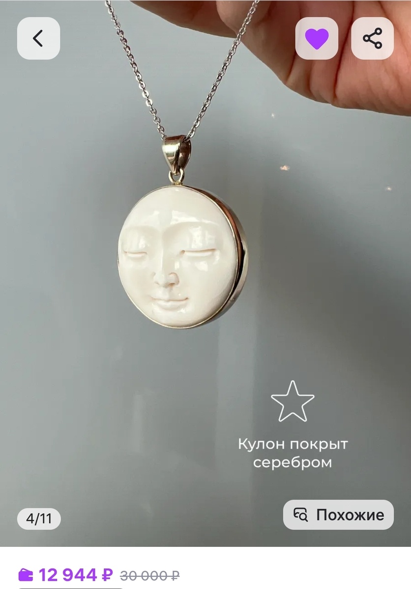 Слоновая кость 