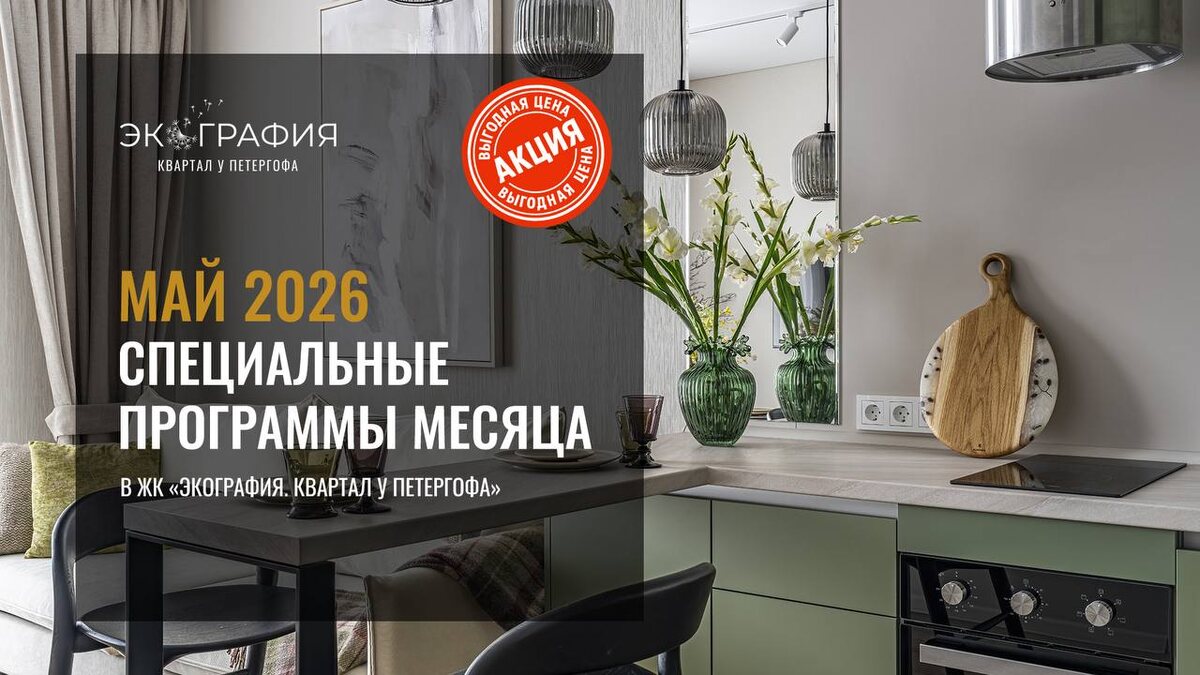 ЖК «Экография. Квартал у Петергофа» - 3 этажа, лифт в каждой парадной, двор без машин, дизайнерские холлы, собственные ТЕРРАСЫ, мастер-спальни, сауны и даже настоящие ДРОВЯНЫЕ КАМИНЫ — мы продумали каждую деталь, чтобы вы могли жить как мечтаете // Источник фото: ЖК «Экография», застройщик ГК «Охта Групп»