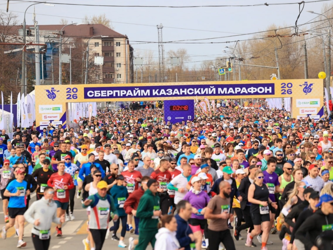 Источник: Казанский марафон