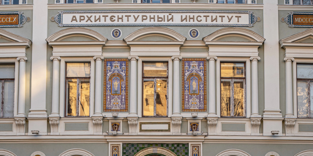 Усадьба Воронцовых/ МАРХИ/ Кузнецовский корпус