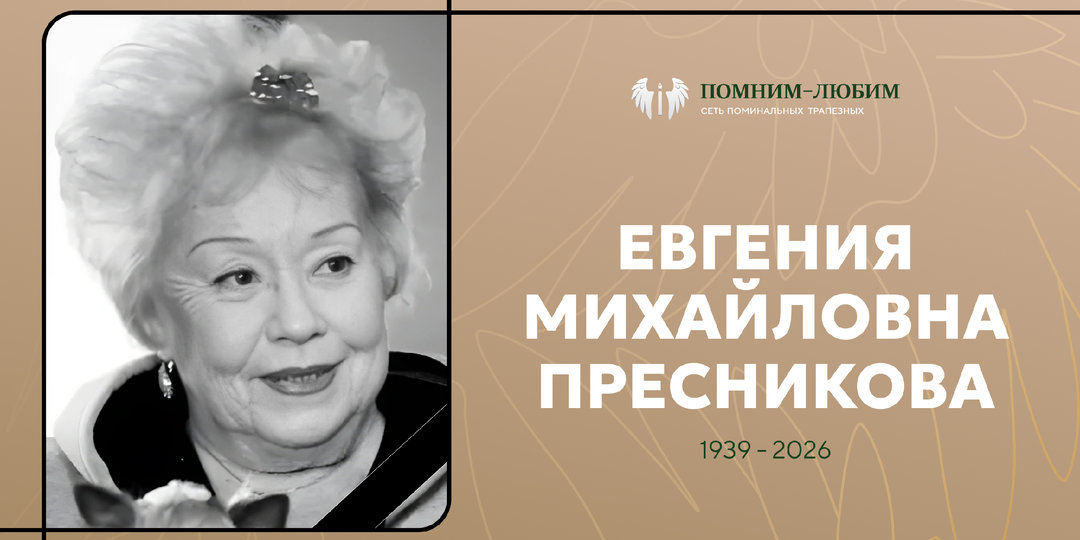 86 ролей в кино, «Папины дочки», РАМТ — и «актриса до последней клеточки». Умерла Евгения Пресникова