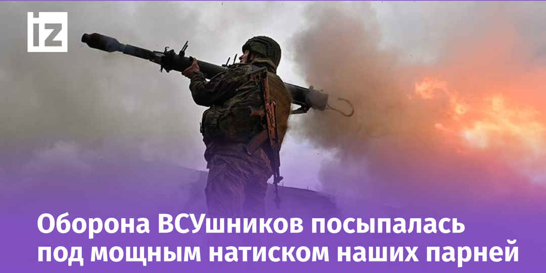 Важные новости СВО: ВС РФ взяли боевиков в клещи в Донбассе