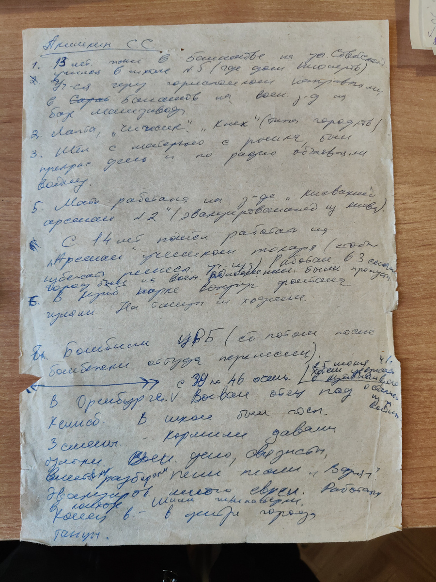 Воспоминания С.С.Акимкина записаны О.Э.Просоловой в 2004 г.