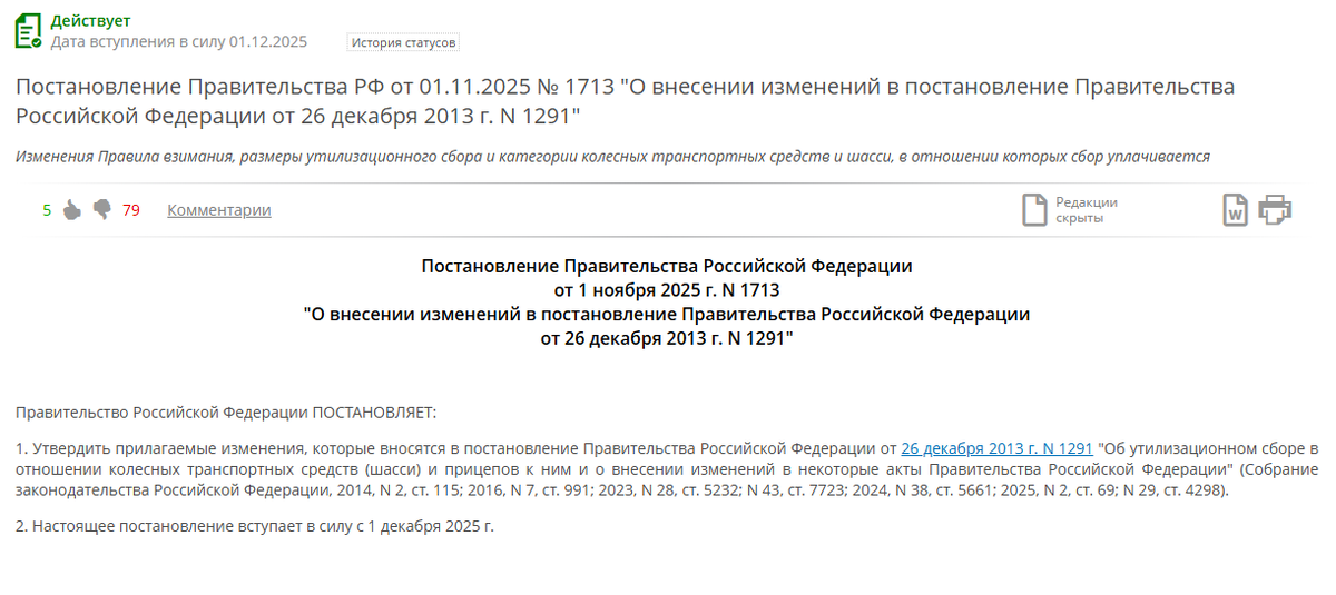 Источник: https://www.alta.ru/tamdoc/25ps1713/