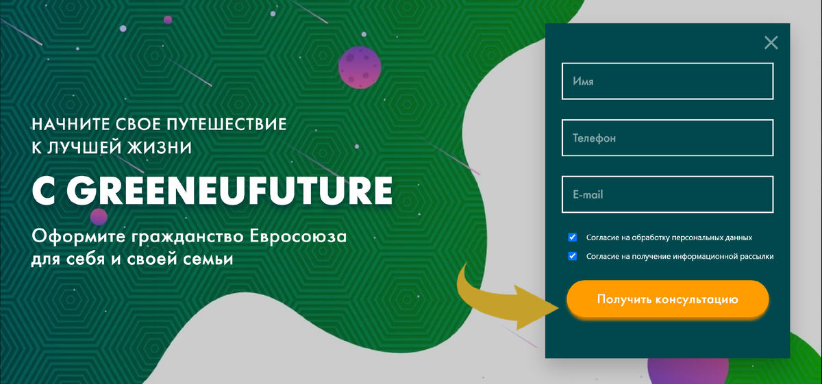 Отзывы и мнения людей о компании GreeneuFuture на proverj.com