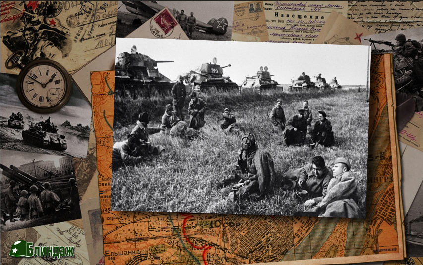1943 год, где-то в Киевской области, наступление РККА.