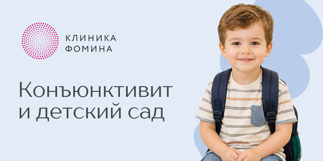 «Утром глаз склеен. Воспитатель спрашивает: приведёте сегодня или нет?»