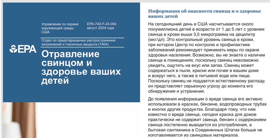 Скриншот брошюры.