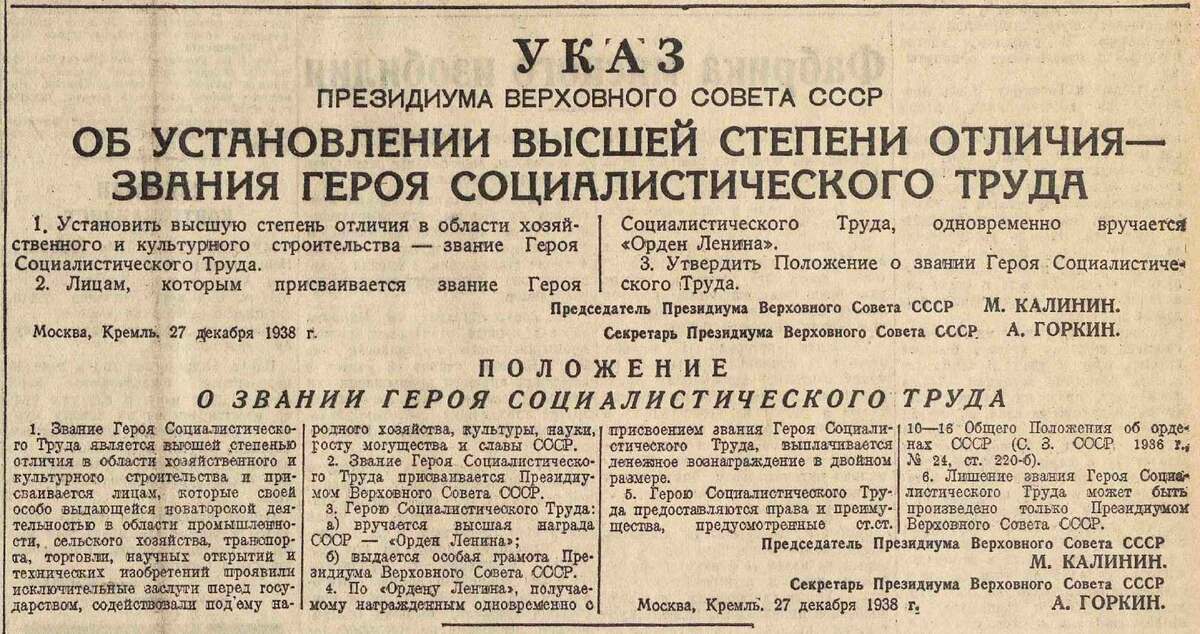 Фрагмент газеты "Вечерняя Москва"