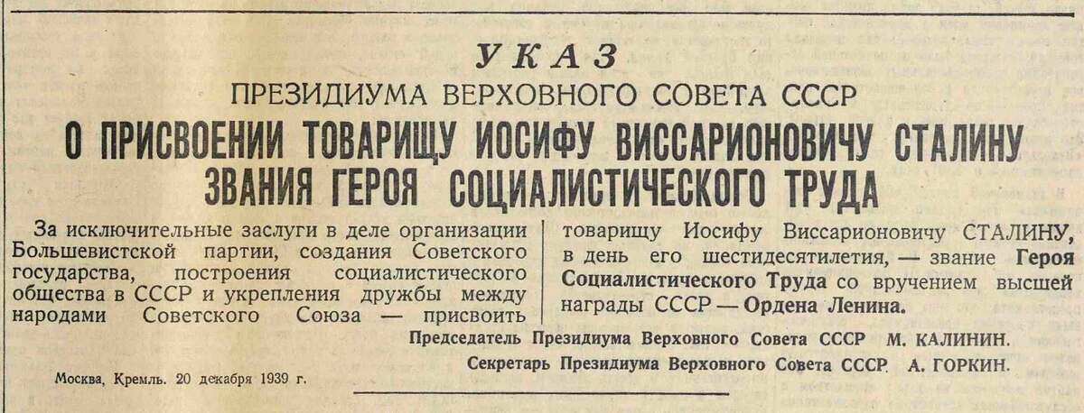 Фрагмент газеты "Вечерняя Москва"