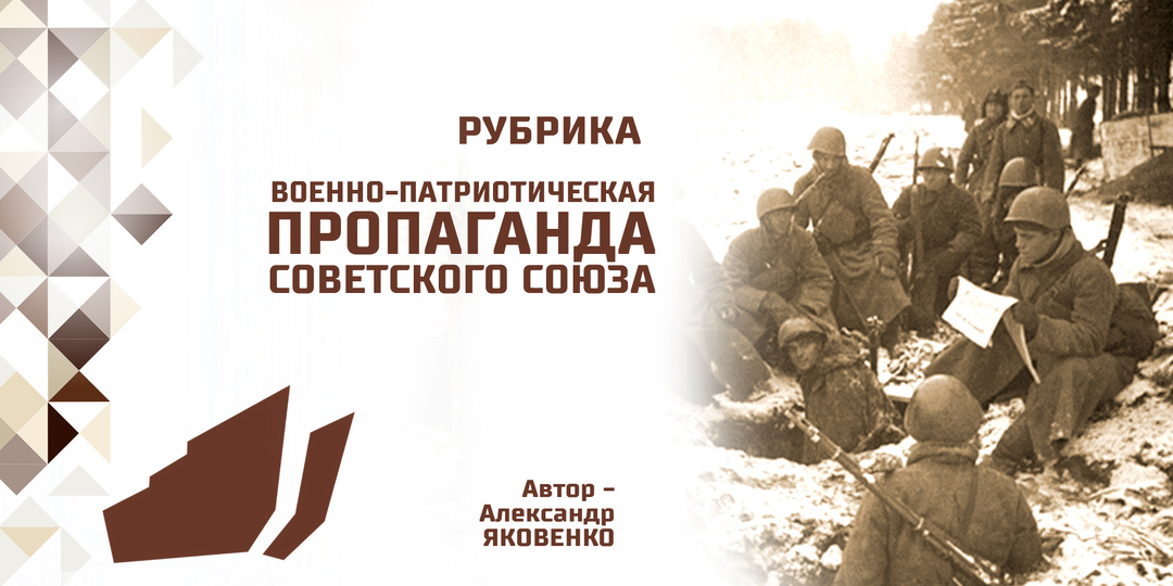 Голос Победы: как слово поднимало страну в годы войны