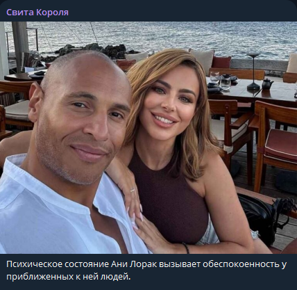    Скриншот тг-канала Свита Короля