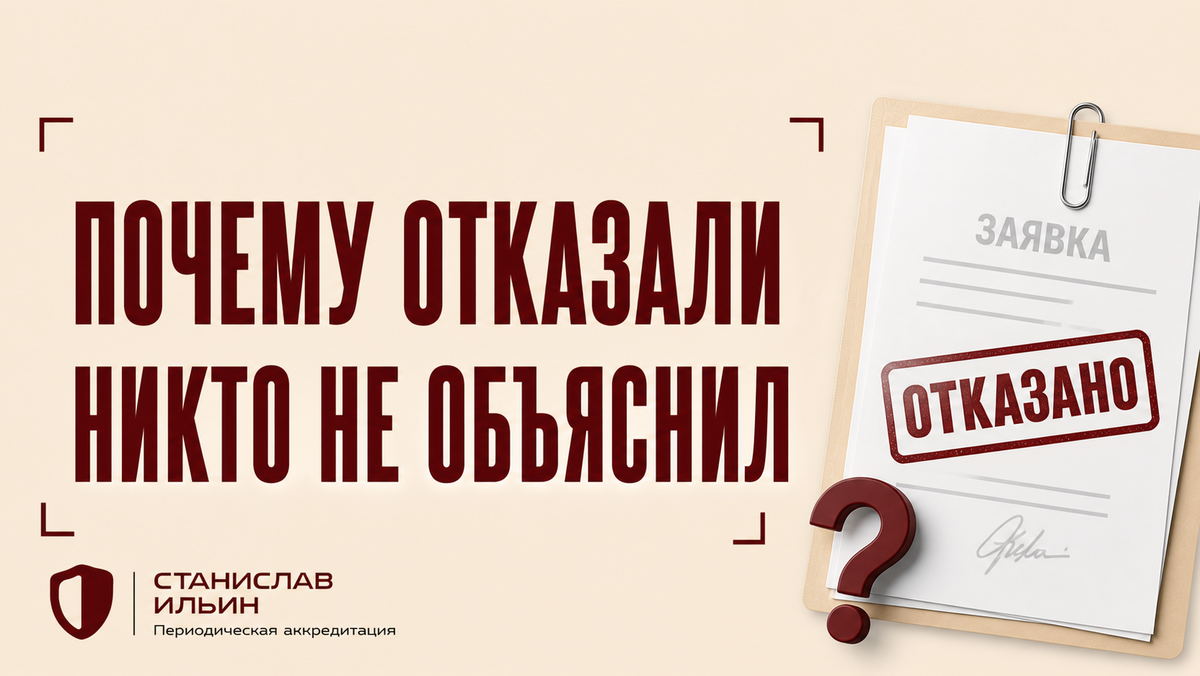 ⚠️ Материал актуален на момент публикации. Информация носит рекомендательный характер и предназначена для ознакомления. Для принятия официальных решений всегда ориентируйтесь на действующие приказы Минздрава РФ, а также внутренние нормативные документы вашего ведомства.