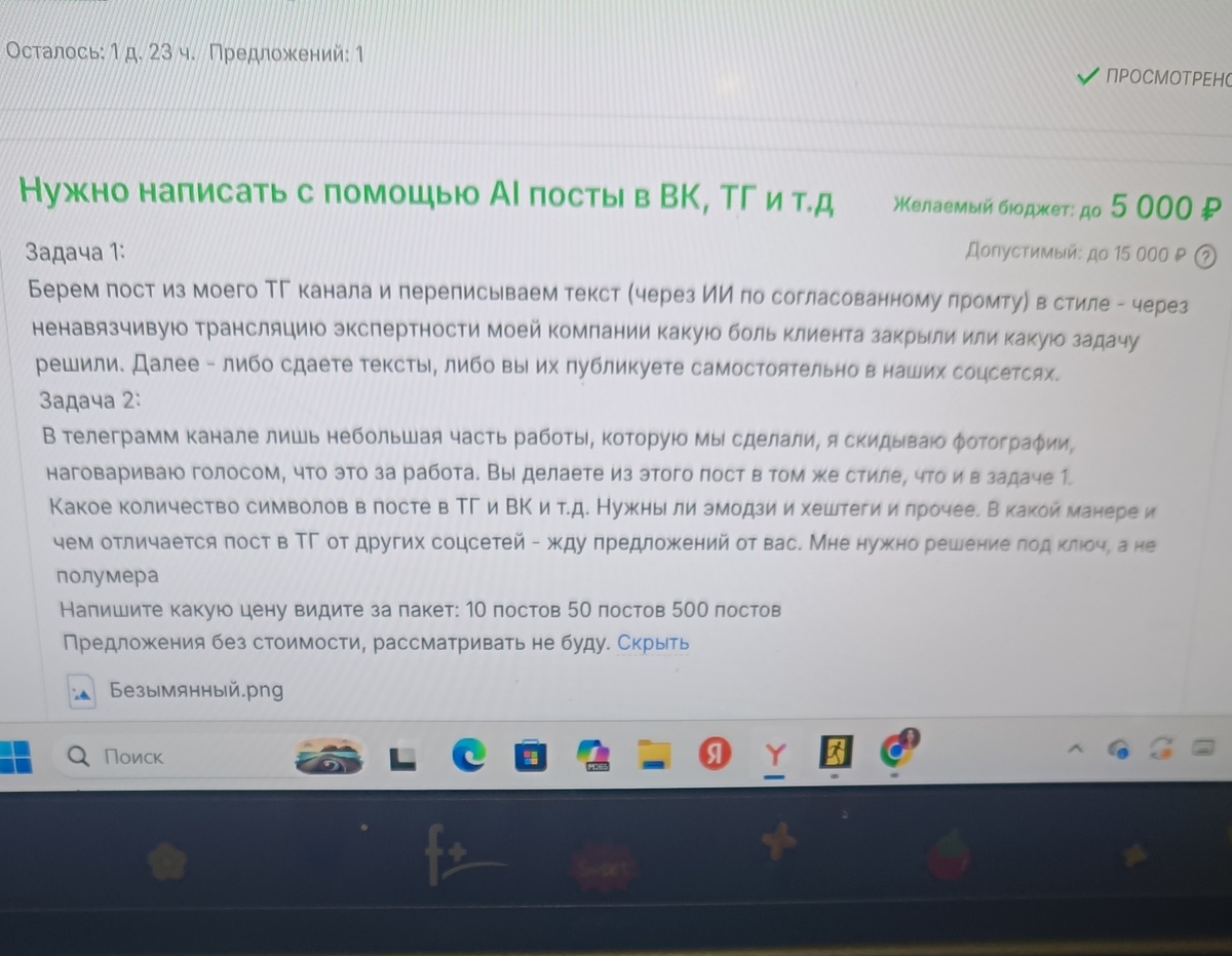 Задание на сайте Кворк