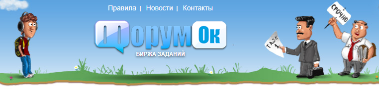 ФорумОк