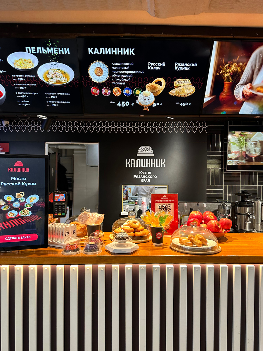 Корнер «Калинник» - Рязанская кухня