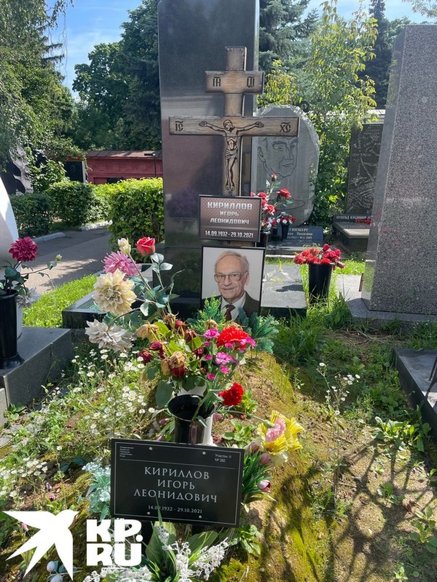    Могила Игоря Кириллова на Новодевичьем кладбище и весной 2026 года без памятника. Ирина ВИКТОРОВА