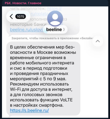    Скриншот тг-канала РБК Главное