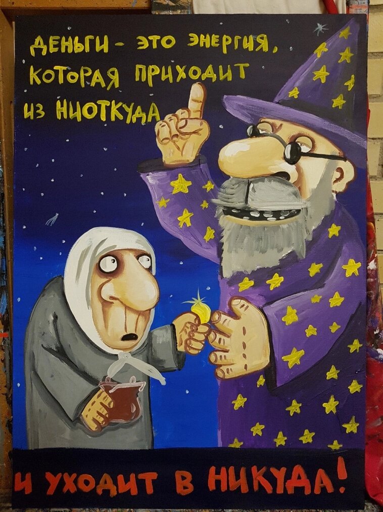  Картина Васи Ложкина