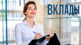 Как проверить, что ваш вклад действительно существует, а не просто записан в тетрадку