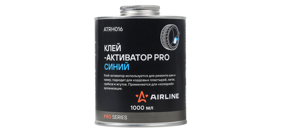 Airline выпустил новые клеи