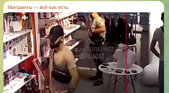 Фото: Telegram-канал "Мигранты - всё как есть"