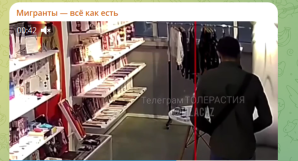 Фото: Telegram-канал "Мигранты - всё как есть"
