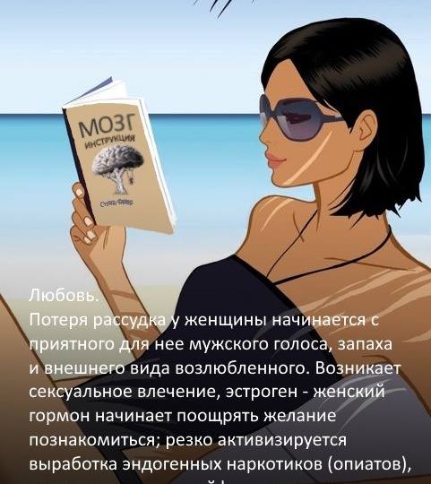 Любовь рождается в мозге