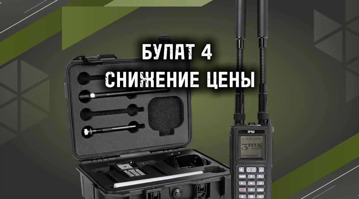 Детектор булат 4 купить