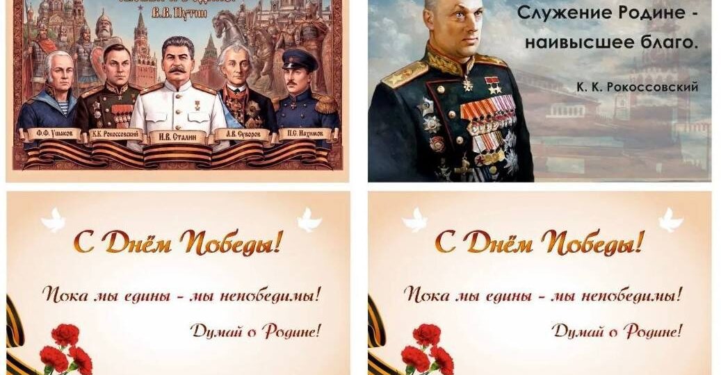 9 мая. Победа для русского человека всегда знаменовала торжество самой Жизни.
