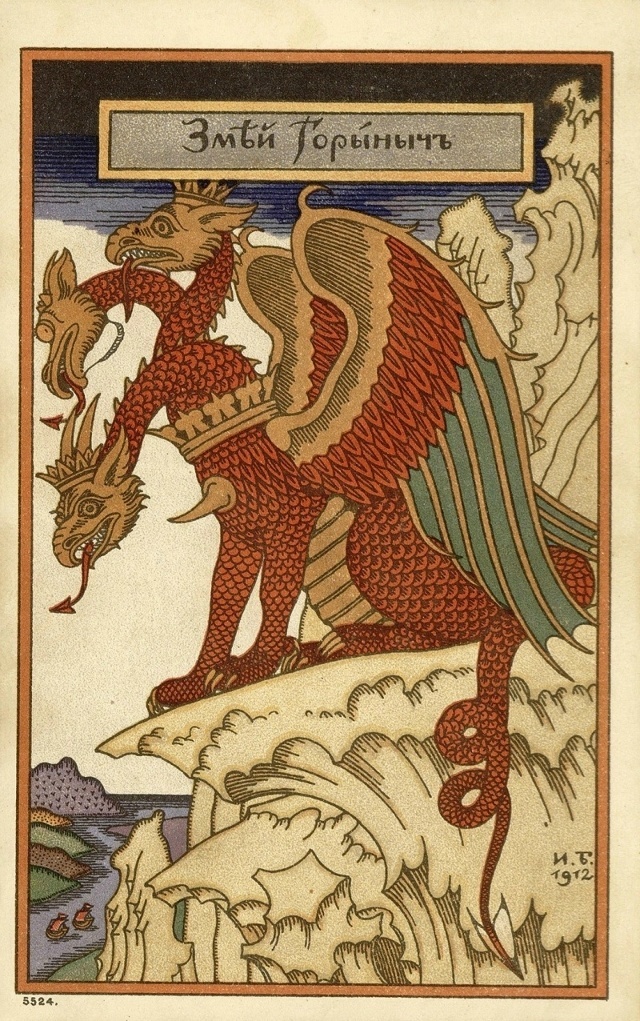 Иван Билибин «Змей Горыныч», 1912.