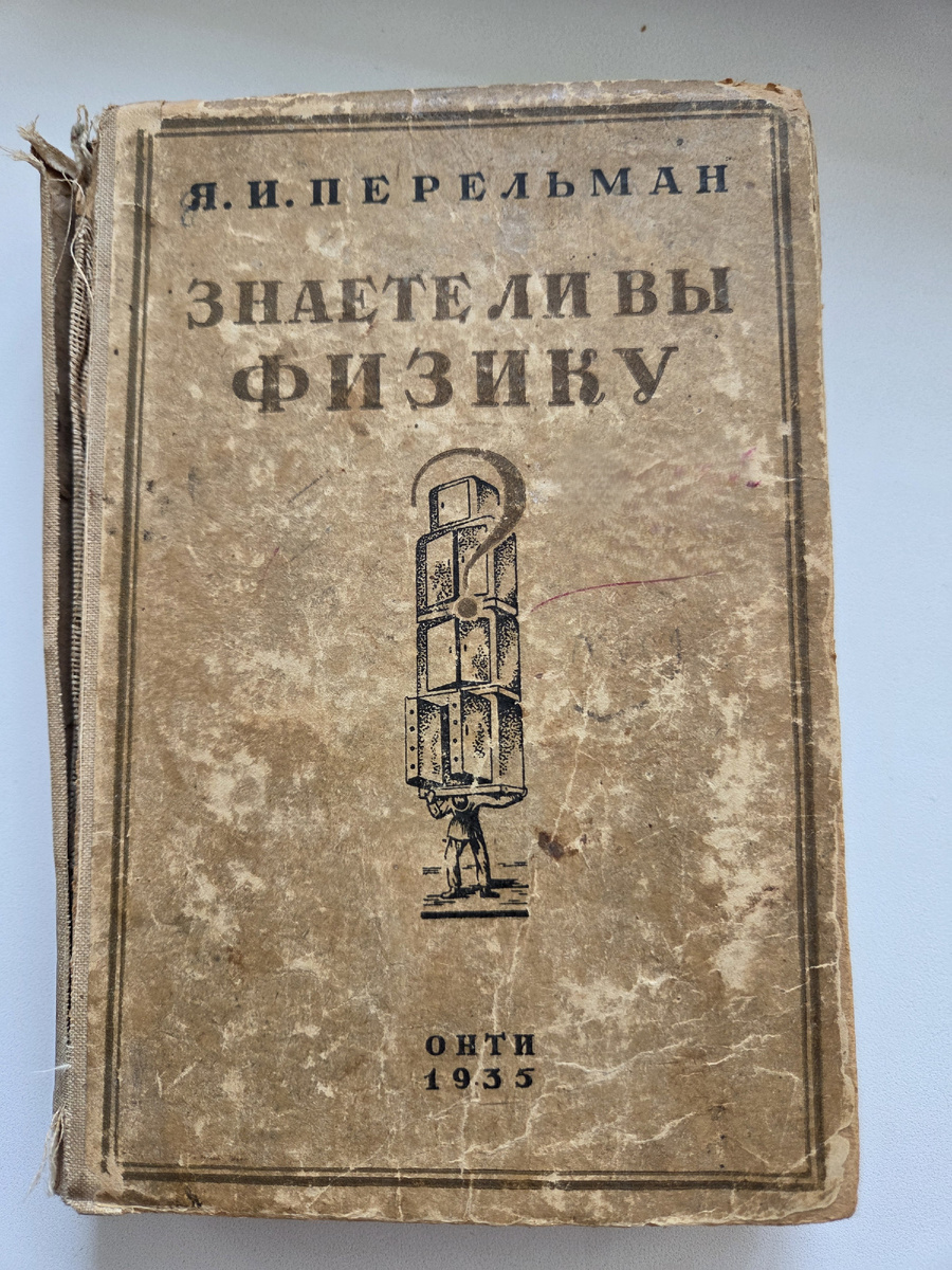 Обложка заслуженной книги