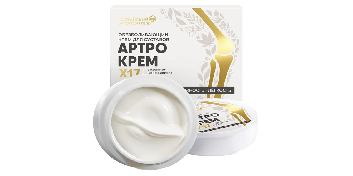 «Алтайский заготовитель» Крем-уход с каннабидиолом