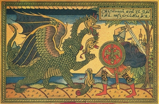 Борис Зворыкин «Бой с трехглавым змием», 1916.