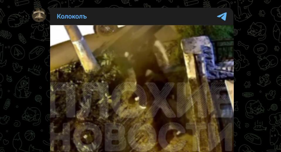 Фото: Telegram-канал "Колоколъ"