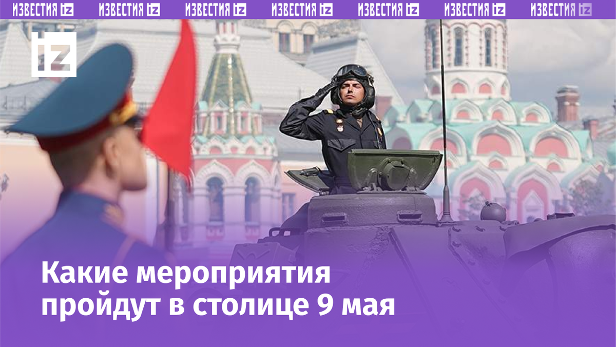 Фото: ИЗВЕСТИЯ/Павел Волков