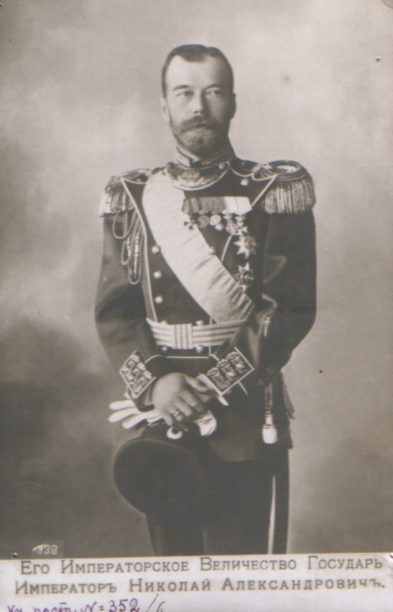 Его императорское величество Государь Император Николай Александрович. 1915 г.
