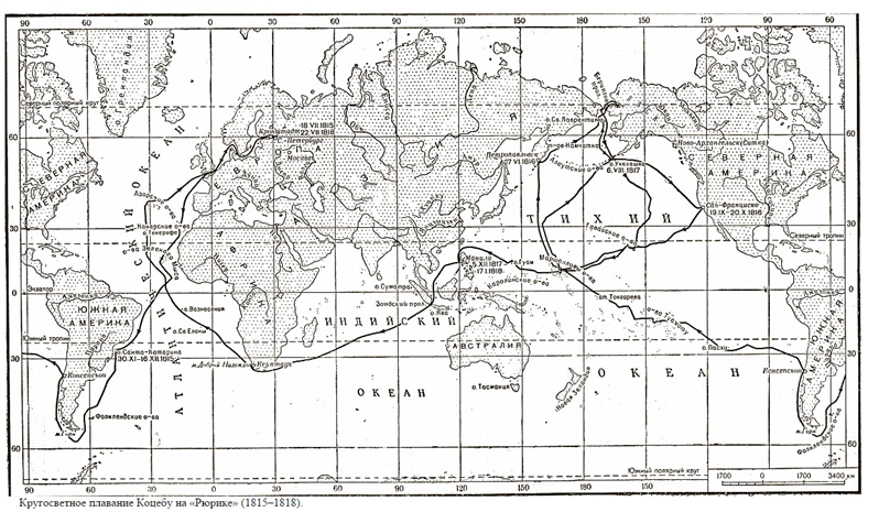 Маршрут кругосветного плавания Отто Коцебу в 1815-1818 гг.