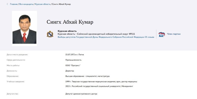     © скрин - сайт "Единой России"