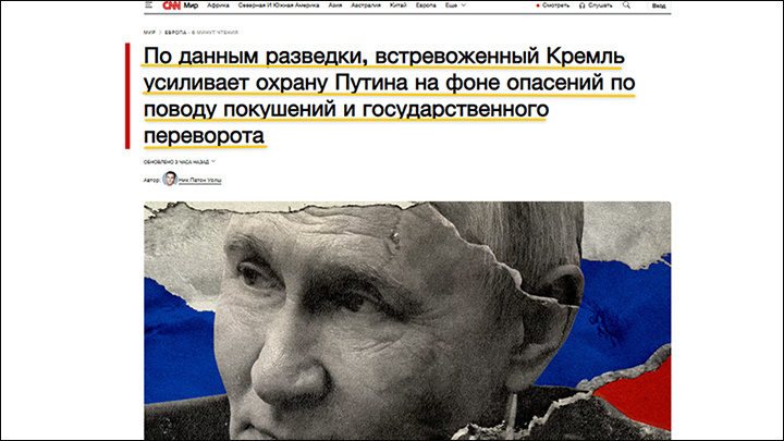    Скриншот: интернет-сайт edition.cnn.com (автоперевод)