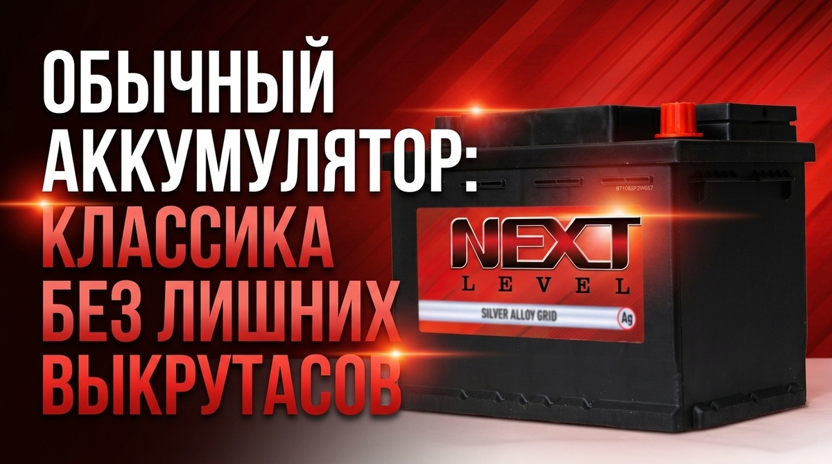 NEXT LEVEL - ЗАВЕДЁТ ВСЕГДА.