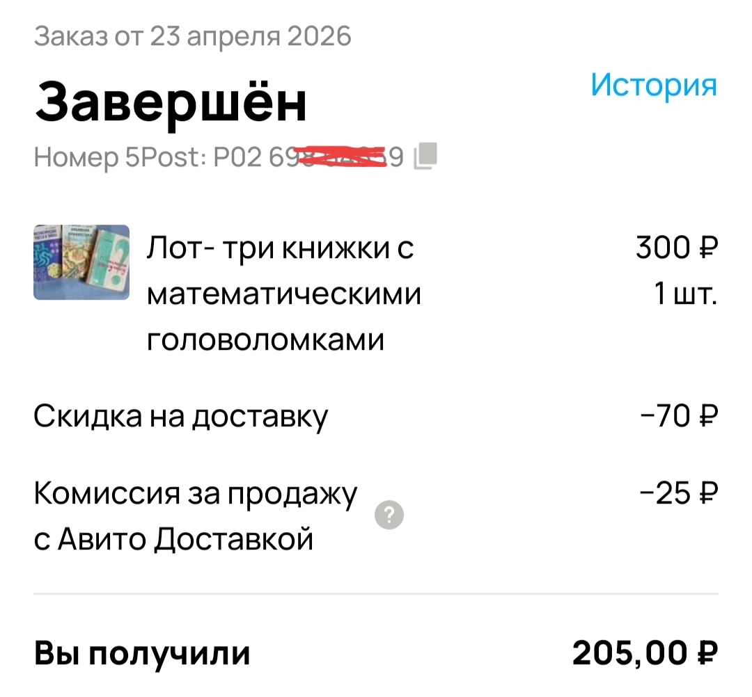 Скрин
