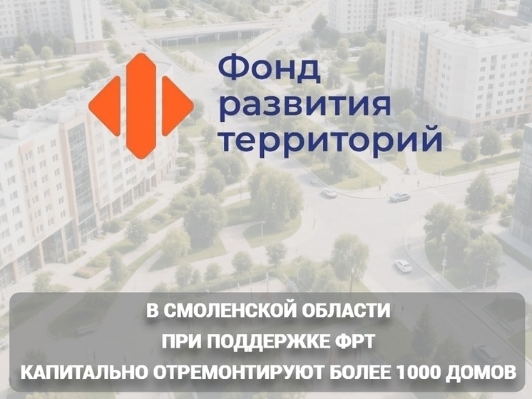     фото: цур Смоленской области