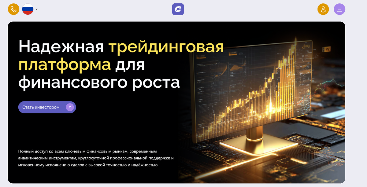 Customefex отзывы — лжеброкер или нет?