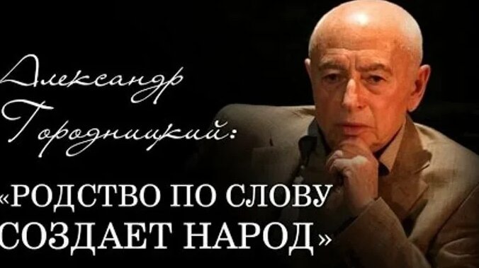 РОДСТВО ПО СЛОВУ